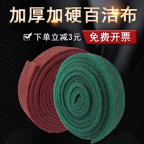 Bajie industrial polishing cloth household stainless steel rust frosted sponge rust removal restaurant white clean wire cloth