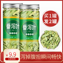 Senna leaf row stool powder clearing intestines non-moistening bowel tea scraping oil to fat tea thin belly pan Xieye Special Grade