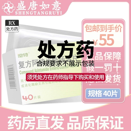 Laudi Special -Solubale Tablet 40 Таблетки/коробка секреции желчи дефицита пищеварительного фермента