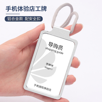 High-end aluminum alloy badge Huawei experience store industrial license customized mobile phone shop work card store staff hanging lanyard custom