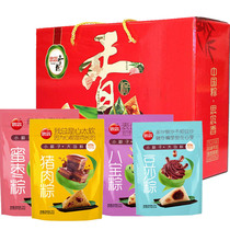  Missing Dragon Boat Festival meat Dumplings Honey Jujube Hummus Dumplings Egg yolk meat dumplings Babao Crayfish dumplings Sweet and salty dumplings gift box