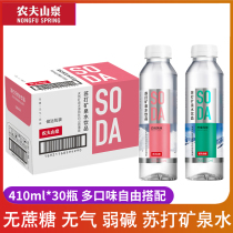 Nongfu Spring Sugar Free Soda Water 410ml Natural Mineral Spring Drinking White Peach Lemon Fruit Flavor