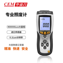 Industrial-grade digital luminosity photometric data recorder photometer CEM CEM Huashengchang DT-8808