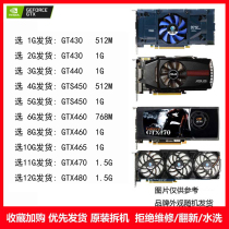 Second-hand disassemble GT430 GT440 GTS450 GTX460 GTX470 GTX480 465 game graphics