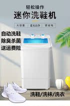 Shoe washing machine 2021 new household small intelligent automatic washing one lazily artifact