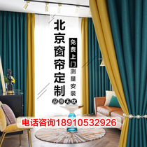 Beijing curtain custom new blackout bedroom living room window modern simple light luxury Nordic curtain door custom