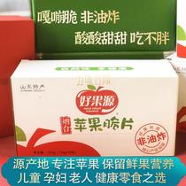 Apple crisps freeze-dried apple slice bag ring no added aviation snacks fruit Yantai specialty gift box