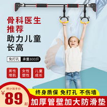 Door horizontal bar home indoor pull-up device non-perforated single pole Wall home fitness equipment hanging bar children