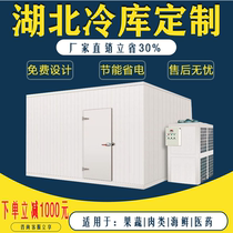 Cold storage full set of equipment Fruit and vegetable meat fresh storage Cold storage large medium and small cold storage custom installation