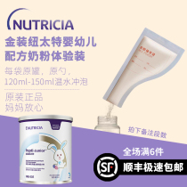 Gold Niutte Deeply Hydrolyzed Whey Protein Baby Formula Powder Dutch Imported Trial Cargo