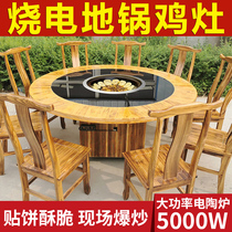 Commercial iron pot stew stove table hotel induction cooker electric pottery stove ground pot chicken firewood fire chicken stove large pot special burning electricity