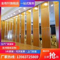 Hotel Activity Partition Wall Folding Office Soundproofing Moving High Partition Bag Room Dining Room Dining Room Banquet Hall Push-and-pull Screen