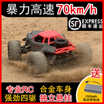 Childrens professional rc remote control car drift off-road vehicle four-wheel drive twist amphibious electric car toy racing man