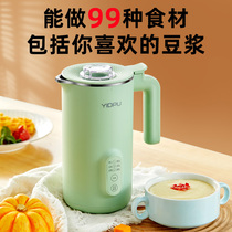  Japan mini Soymilk maker Household wall breaker Multi-function small food supplement maker Cook-free and filter-free flagship store