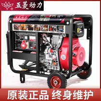 Wuling diesel generator 220V household 3 5 6 8 10kW small outdoor single-phase 380V three-phase silent