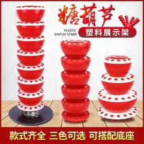 Sugar gourd shelf display stand solid wood target insert table stalls tool wooden portable ice sugar gourd display plate