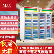 Mu Xuefeng cold beverage cabinet supermarket freezer commercial refrigerated refrigeration display cabinet vertical convenience store Big Four Door Refrigerator