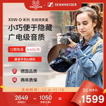 SENNHEISER Senheiser XSW D portable collar clip microphone interview video shooting Baby Bee