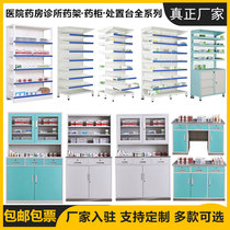 Hospital pharmacy Western medicine rack outpatient open medicine shelf clinic Western medicine cabinet pull and pull the drug rack diagnosis and treatment table