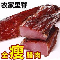 Pure lean bacon Hunan specialty bacon farmhouse homemade smoked soil pork tenderloin Hunan bacon dry goods non-Sichuan