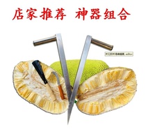 Jackfruit artifact tool Jackfruit artifact Jackfruit knife Peel jackfruit artifact special knife fruit maker