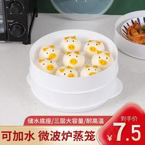 Microwave steamer steamer special heating container multifunctional utensil hot steamed bread artifact micro boiler steamed rice Rice Bowl