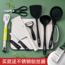Kitchen knife set combination kitchen knife household baby food supplement kitchen knife plate 2-in-1 silicone pot shovel spoon full set