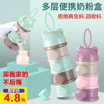 Milk powder box portable out large-capacity baby compartment packing mini small storage sealed tank multi-layer milk powder compartment