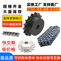 Stainless steel double speed idler chain sprocket Misimi Yihe standard parts to map custom processing misimi