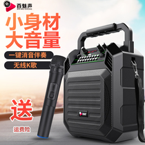 Hundred Charm Portable Audio Square Dance Speaker Outdoor Portable Small Bluetooth Mobile Charging with Wireless Microphone