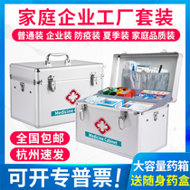 Emergency medicine box household first aid kit full set of special large-capacity medical box with medicine bag