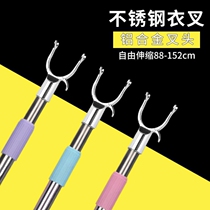 Hanging clothes bar indoor retractable pick rod to take clothes stand dormitory clothes bar hanger fork bar home