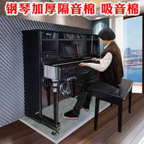 Piano sound insulation mat professional noise reduction floor mat moisture-proof heat insulation mat sound-absorbing mat shock-proof shock-absorbing carpet