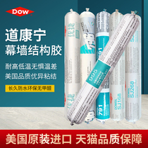  Dow Corning structural glue 995 Neutral silicone weatherproof sealant Glass glue Building seal waterproof silicone SJ168