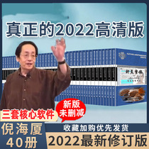 2022 version Ni Haixia Traditional Chinese Medicine Books full set of people Ji Acupuncture and moxibustion Yellow Emperor Inner scripture Herbal Medicine and Herbal Medicine of Herbal Medicine and Acupuncture-Moxibustion and Cold Theory