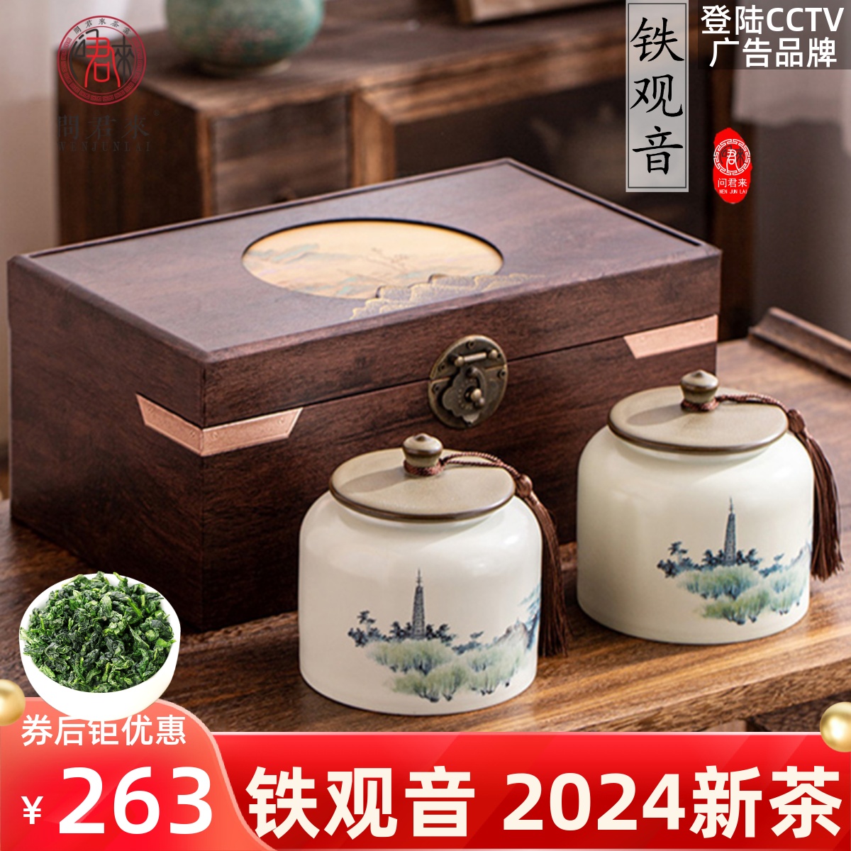 安渓鉄観音新茶公式本物の旗艦店特別な贅沢な風味のウーロン茶高齢者向けギフトボックス