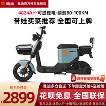 Yadis new national standard electric bicycle can lift lithium battery car to work electric self-scooter long-distance running Queen NE1