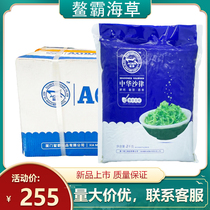 Sushi cuisine Aoba Chinese seagrass salvage flavor pay seaweed ready-to-eat wakame 2kg * 8 packs for sale