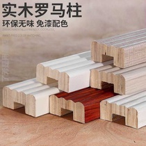 Post solid wood line wardrobe Roman column paint-free ecological board furniture cabinet closing mouth press edge same color decoration factory