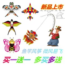 Kite childrens small mini fishing rod Hand-held hand-held small kite dynamic small swallow child line wheel fishing rod