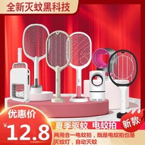Hotel summer mosquito lamp fly lamp repel hand-held car photocatalyst mosquito lamp Commercial dining hall multi-function