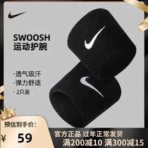 Nike Nike sports wrist guard male joint tendon sheath wrist pain strain male fitness volleyball basketball wristband sheath