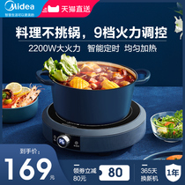 Midea electric pottery stove household stir-frying induction cooker hot pot cooking multi-function integrated high-power energy-saving infrared stove