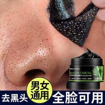 Bamboo charcoal suck black head to acne closed mouth clean tear mask smear set shrink pores for Women Men