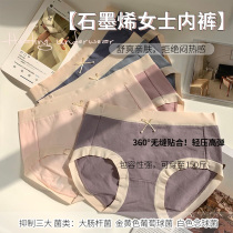 (Graphene Briefs) Xiaole CLLCHIN60 Lean essence Modale ~ Pure cotton girl Heart butterfly knot Underpants
