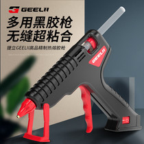 Germany and Japan imported Bosch Jieli GeeLii industrial 7mm hot melt adhesive glue gun household manual electric double temperature 3