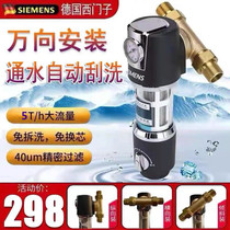 German front filter Automatic backwash Home full house tap water Large flow front central water purification