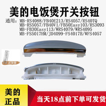 The United States rice cooker MB-WFS4017TM FS3017 RS4057 RS4088 WRS4095 switch button