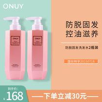 Anti-hair loss shampoo hair care nourishing scalp anti-dandruff washing oil control refreshing hair roots two bottles