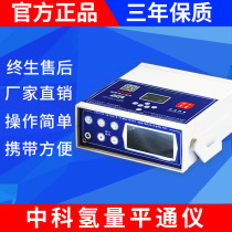 (Official)Zhongke hydrogen volume Pingtong instrument Foot bath detoxification instrument flagship store Xuzhou five generations of negative ion quantum